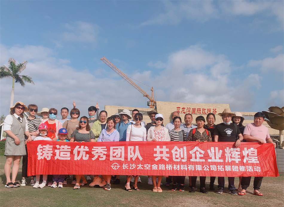 2021年公司團(tuán)建海南三亞之行