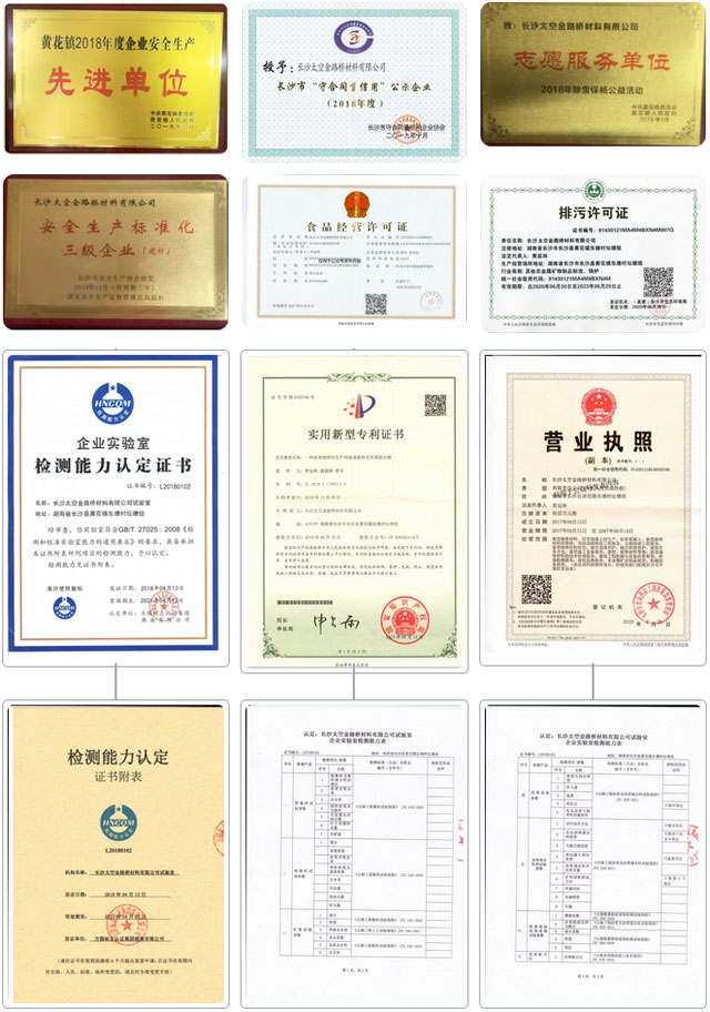 長(zhǎng)沙太空金路橋材料有限公司,雙鋼輪壓路機(jī),福格勒瀝青攤鋪機(jī),AC系列,AF系列,SBS系列