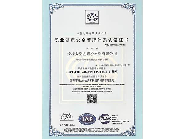 長(zhǎng)沙太空金路橋材料有限公司,雙鋼輪壓路機(jī),福格勒瀝青攤鋪機(jī),AC系列,AF系列,SBS系列