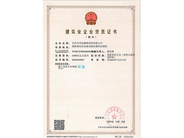 長沙太空金路橋材料有限公司,雙鋼輪壓路機,福格勒瀝青攤鋪機,AC系列,AF系列,SBS系列